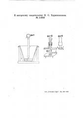 Машина для флотационного обогревания руд и нерудных ископаемых (патент 26999)