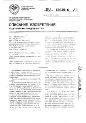 Способ оценки пролиферации лимфоцитов (патент 1503016)