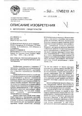 Способ прогнозирования результатов аортокоронарного шунтирования (патент 1745210)