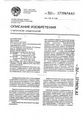 Устройство для отвода отработавших газов двигателя внутреннего сгорания (патент 1719674)