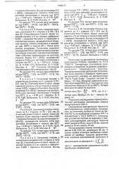 Сополимеры 1,1-диметилпропенил-2-ового и 3-метилбутенил-3- ового эфиров коричной кислоты и стирола (патент 1782975)
