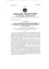 Способ измерения функции распределения и плотности вероятности случайной электрической величины и устройство по этому способу (патент 147377)