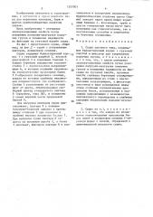 Судно докового типа (патент 1557001)