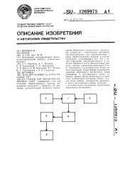 Станок для обработки каменных плит (патент 1269975)