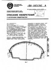 Станция метрополитена (патент 1071707)