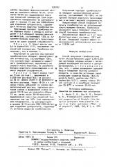 Способ получения тромбопластина (патент 935107)