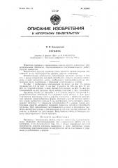 Пружина с применением пакета упругих элементов с разделительными обоймами (патент 122000)