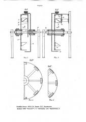 Трепальная машина для обработки лубяных волокон (патент 753933)