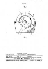 Электрическая машина (патент 1471250)