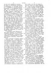 Селектор импульсов заданной кодовой комбинации (патент 1457169)