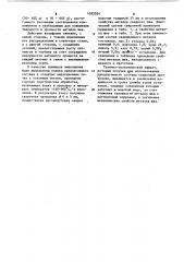 Состав сварочной проволоки (патент 1092024)