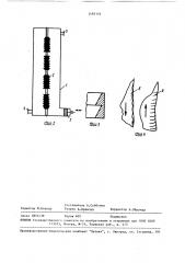 Пульсационный смеситель (патент 1492116)