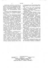 Способ выращивания интенсивного плодового сада (патент 1011078)