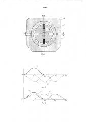 Прокатная клеть для вибрационной прокатки (патент 570418)