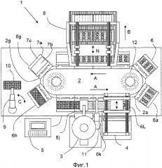 Система и комплект оборудования для трехмерной печати (патент 2620807)
