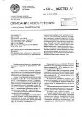 Способ изготовления алмазных вставок (патент 1637753)