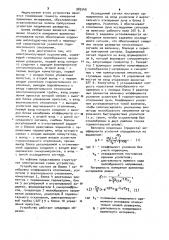 Электронно-лучевой осциллограф (патент 983549)