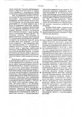 Устройство радиационного контроля кольцевых сварных швов трубопроводов (патент 1711047)