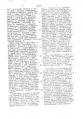 Способ определения шумовой температуры усилителя (патент 1622849)