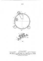 Цилиндрический триер (патент 878357)