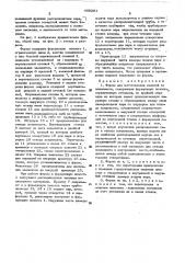 Форма для изготовления изделий из пенопласта (патент 489291)