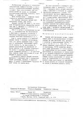 Орудие для щелевания почвы (патент 1286123)