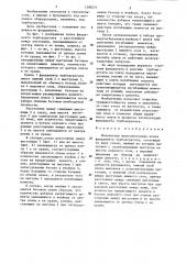Монолитная железобетонная плита фундамента турбоагрегата (патент 1288271)