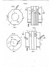 Топка (патент 735864)