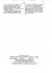 Способ получения изоборнилфенилового и/или изокамфилфенилового эфиров (патент 1127883)