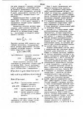 Устройство измерения вытяжки трансформаторной полосы в проходной печи (патент 985091)