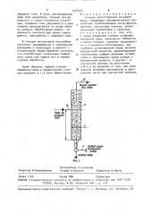 Станция приготовления питьевой воды (патент 1574545)