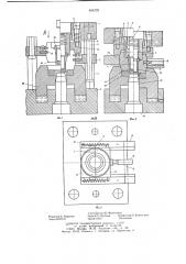 Штамп для изготовления деталей типа втулок (патент 656729)