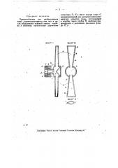 Приспособление для разбрызгивания воды (патент 17200)
