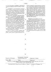 Способ лечения бруксизма (патент 1736509)