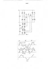 Преобразователь постоянного тока в постоянный (патент 342267)