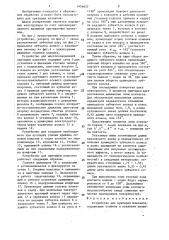Устройство для притирки клапанов (патент 1454657)