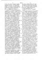 Устройство для эмалирования ванн (патент 926073)