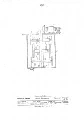 Устройство для перемешивания материалов (патент 887199)
