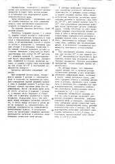 Роторный питатель варочного котла (патент 1240813)