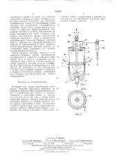 Установка для сушки измельченных материалов (патент 512352)