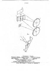 Дифракционный спектрограф (патент 673864)