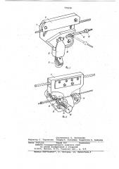 Канатная трелевочная установка (патент 779126)