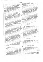 Устройство для измерения скорости вращения вала в пределах одного оборота (патент 1429034)