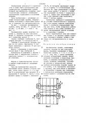 Промышленное здание (патент 1325160)