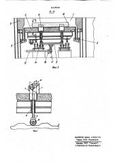 Кольцевая печь для термическойобработки цилиндрических изделий (патент 819543)