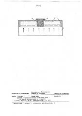 Каталитическая горелка (патент 699285)