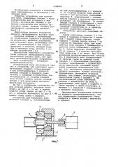 Устройство для волочения труб (патент 1028402)