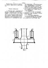 Глушитель шума (патент 918459)