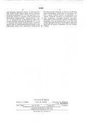 Штамм продуцирующий -триптофан (патент 324860)