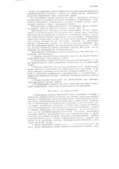 Униполярная машина переменного тока (патент 67095)